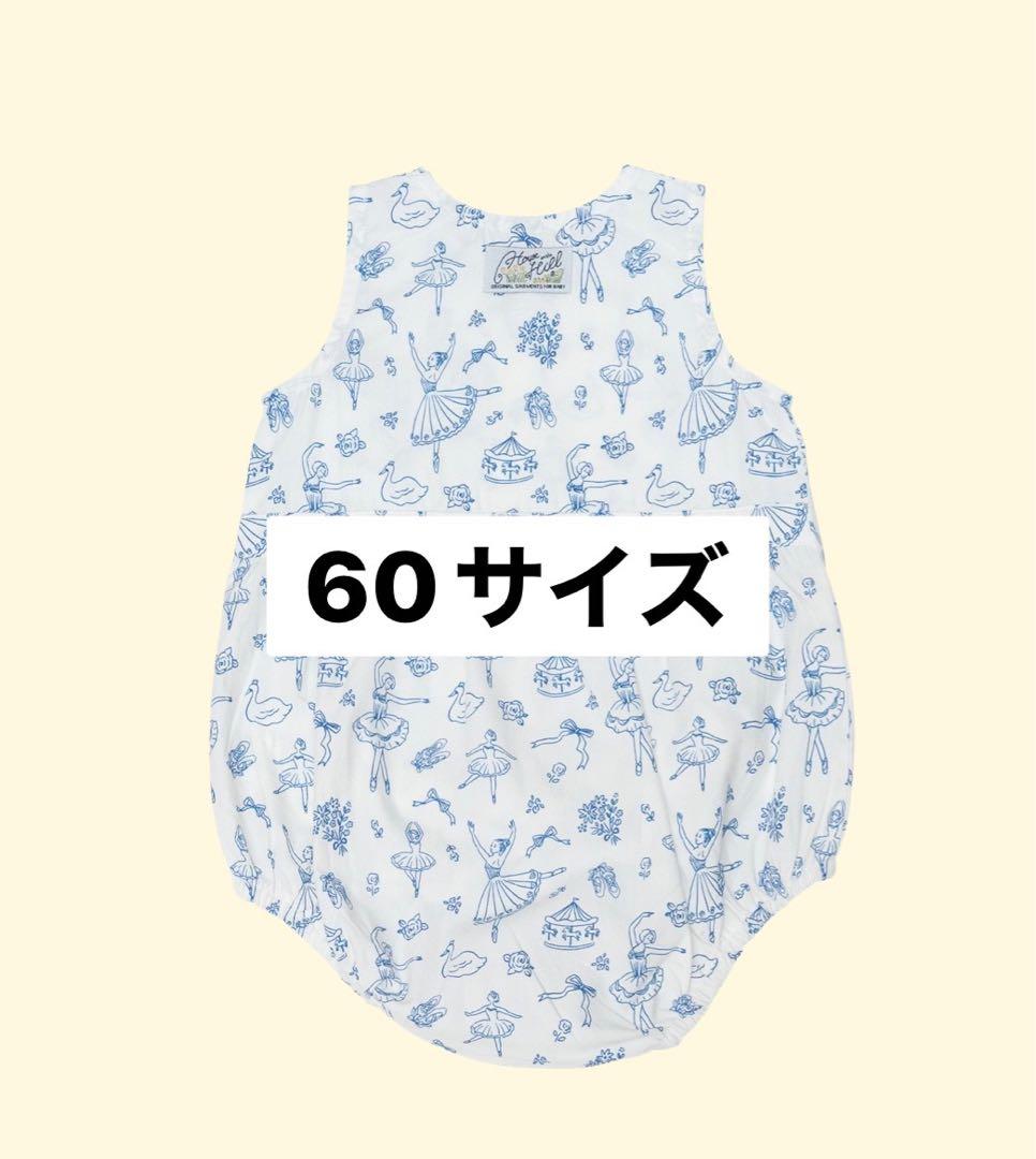 ロンパース・カバーオール house on the hill (Ballet)60cm