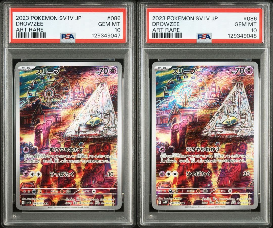 PSA10スリープ AR バイオレットex 連番 PSA10】スリープ AR[SV1V 086/078](スカーレット＆バイオレット 拡張