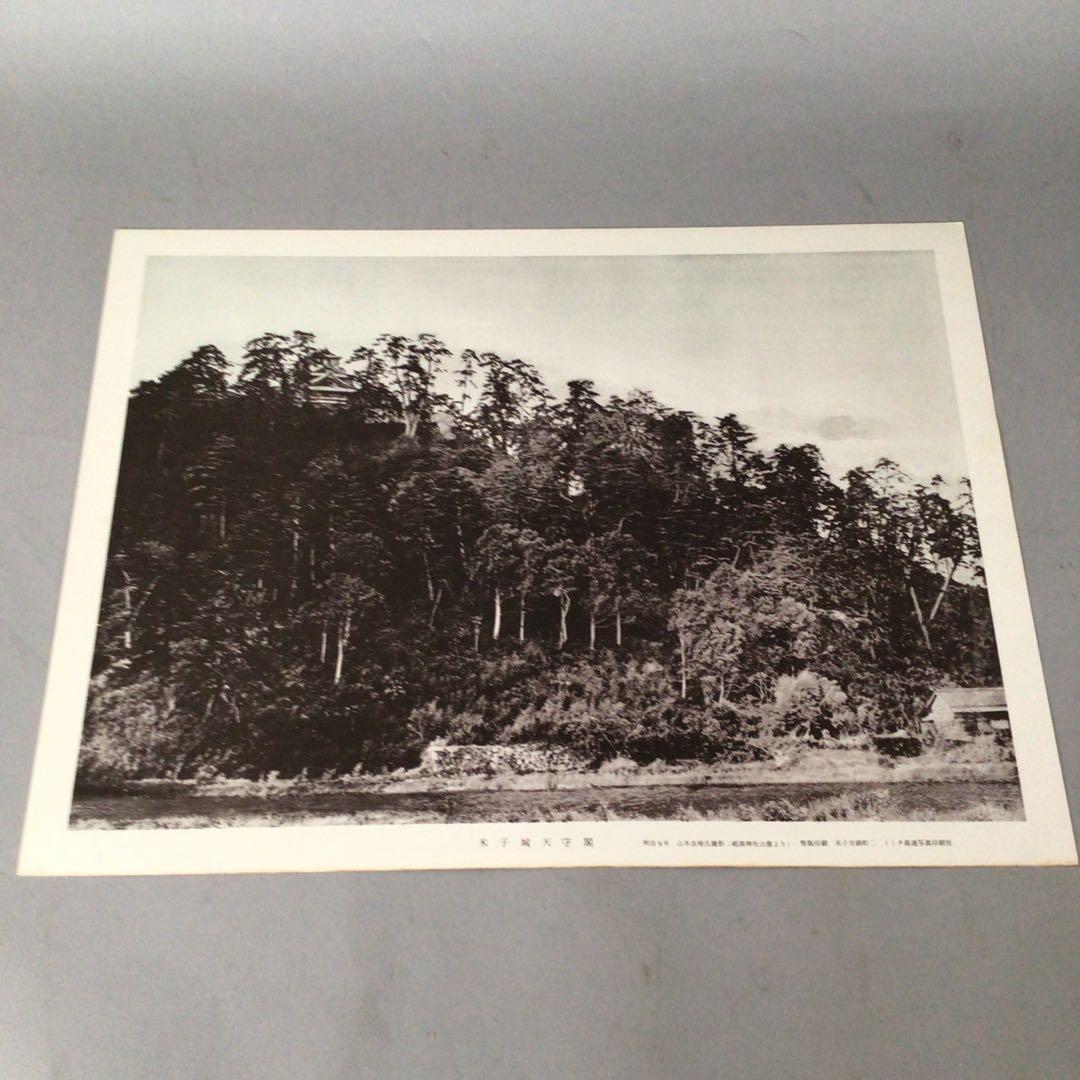 No5029 額装 米子城天守閣 明治9年撮影 トミタ高速写真印刷社 送料