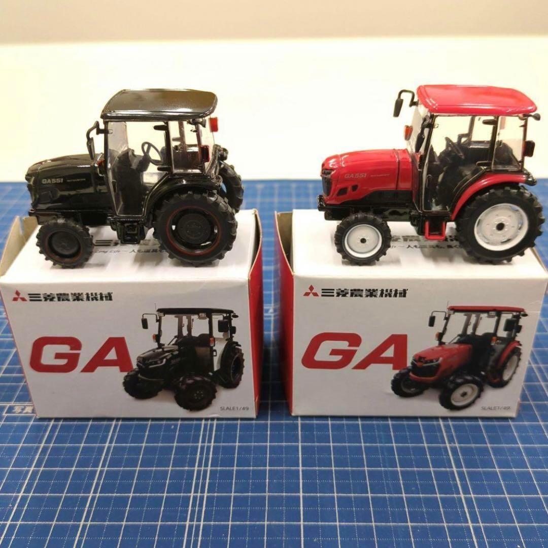 ミニカー 三菱 トラクター GA551 イーグルデザイン 2台セット 非売品