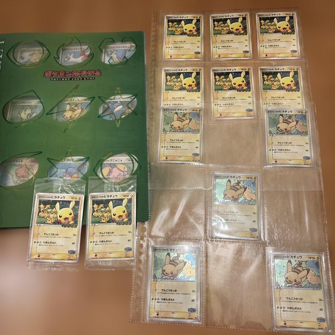 ポケモンカード　ポケパーク　まとめ売り