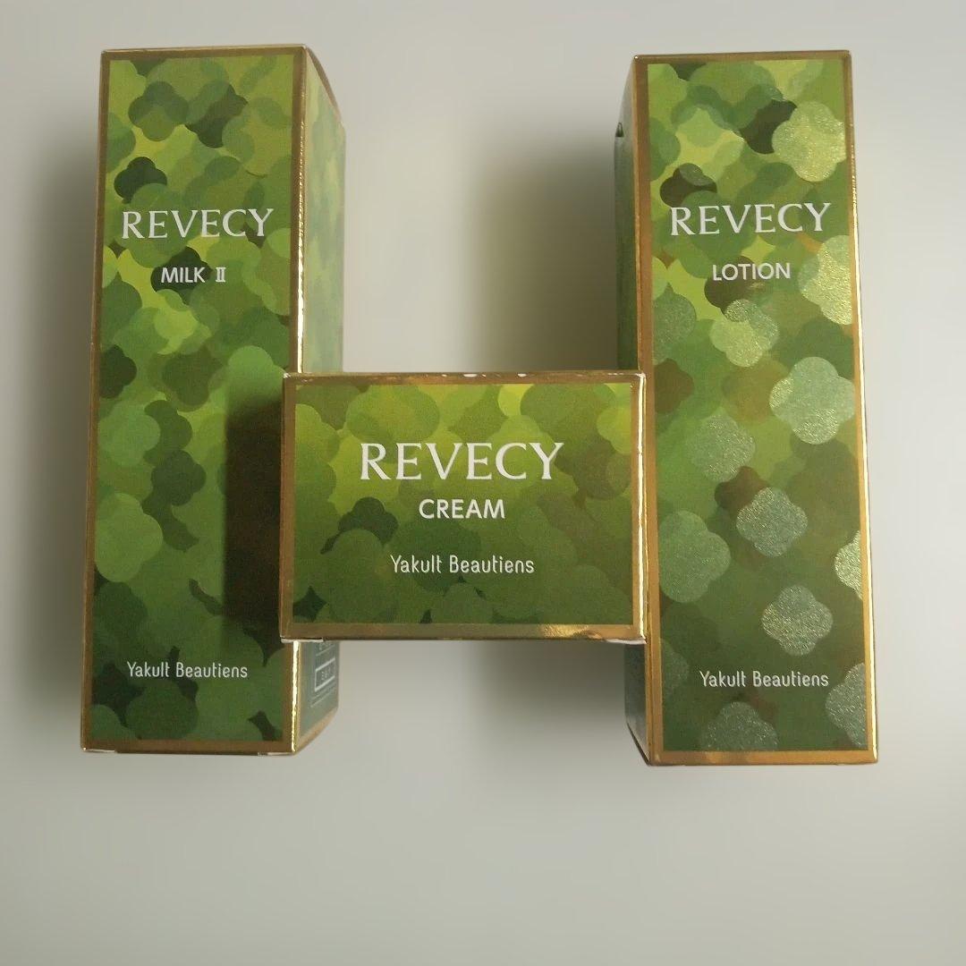 Revecy ミルク II・ローション・クリーム セット