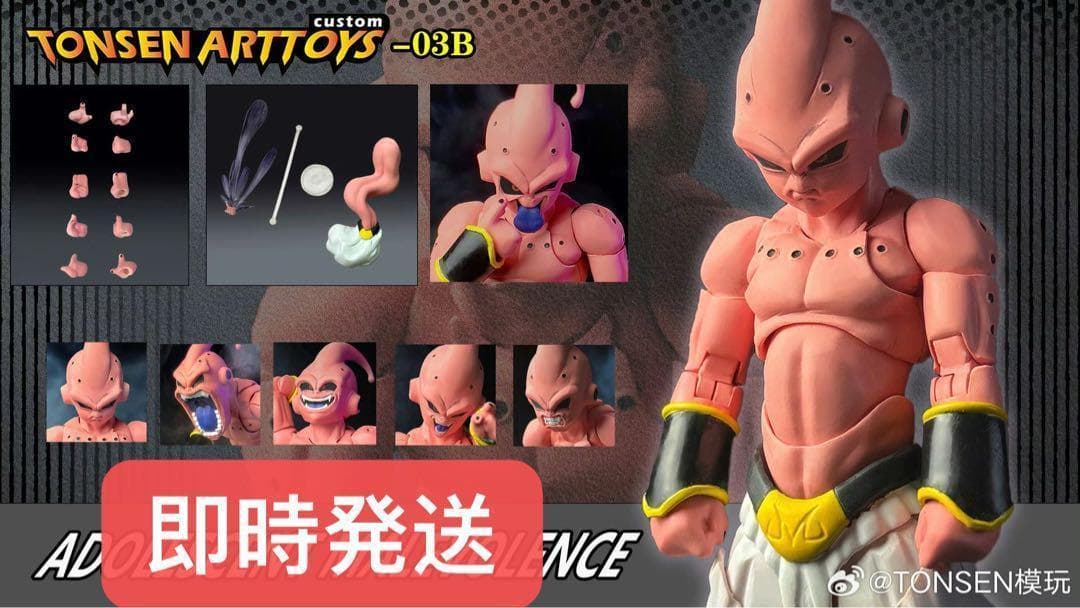 海外限定s.h.figuarts 魔人ブウ 純粋 セットB マンガカラー.ver