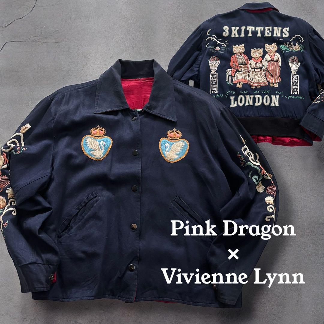 ピンクドラゴン×Vivienne Lynn 猫スカジャン 希少 リバーシブル古着