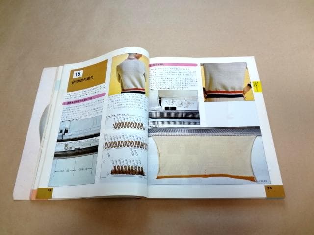 ☆ 絵を見てわかる 機械あみ上達101のポイント 日本ヴォーグ社