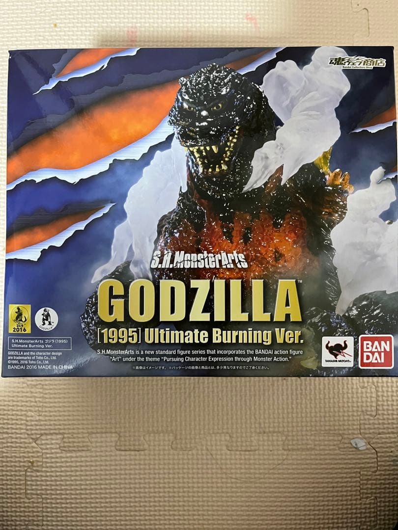 ゴジラアルティメットバーニングvar