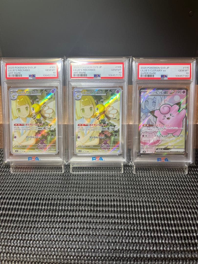 連番 PSA10 リーリエのピッピex リーリエのアブリボン バトル