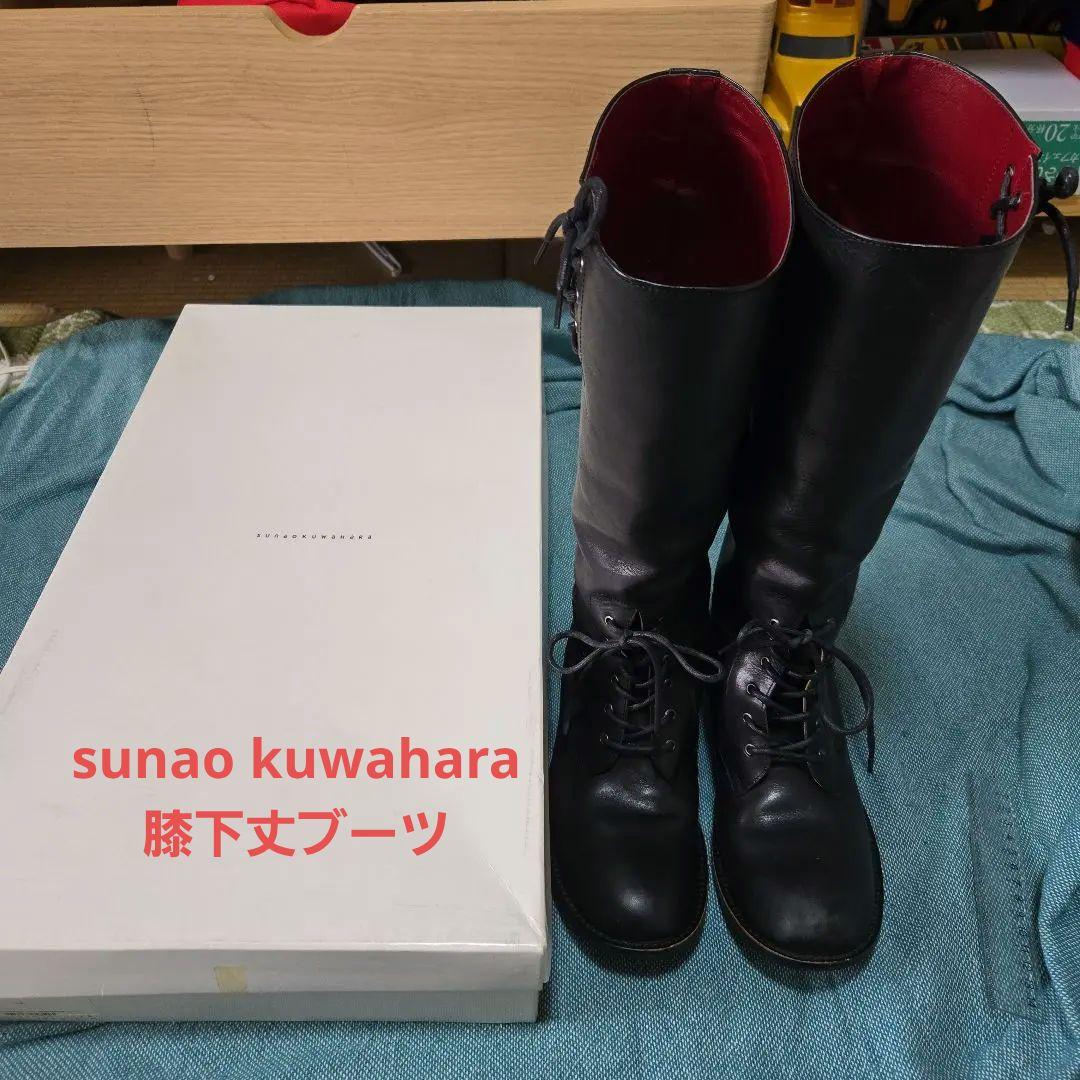 【ほぼ未使用】sunaokuwahara 膝下丈ブーツ Mサイズ 牛革