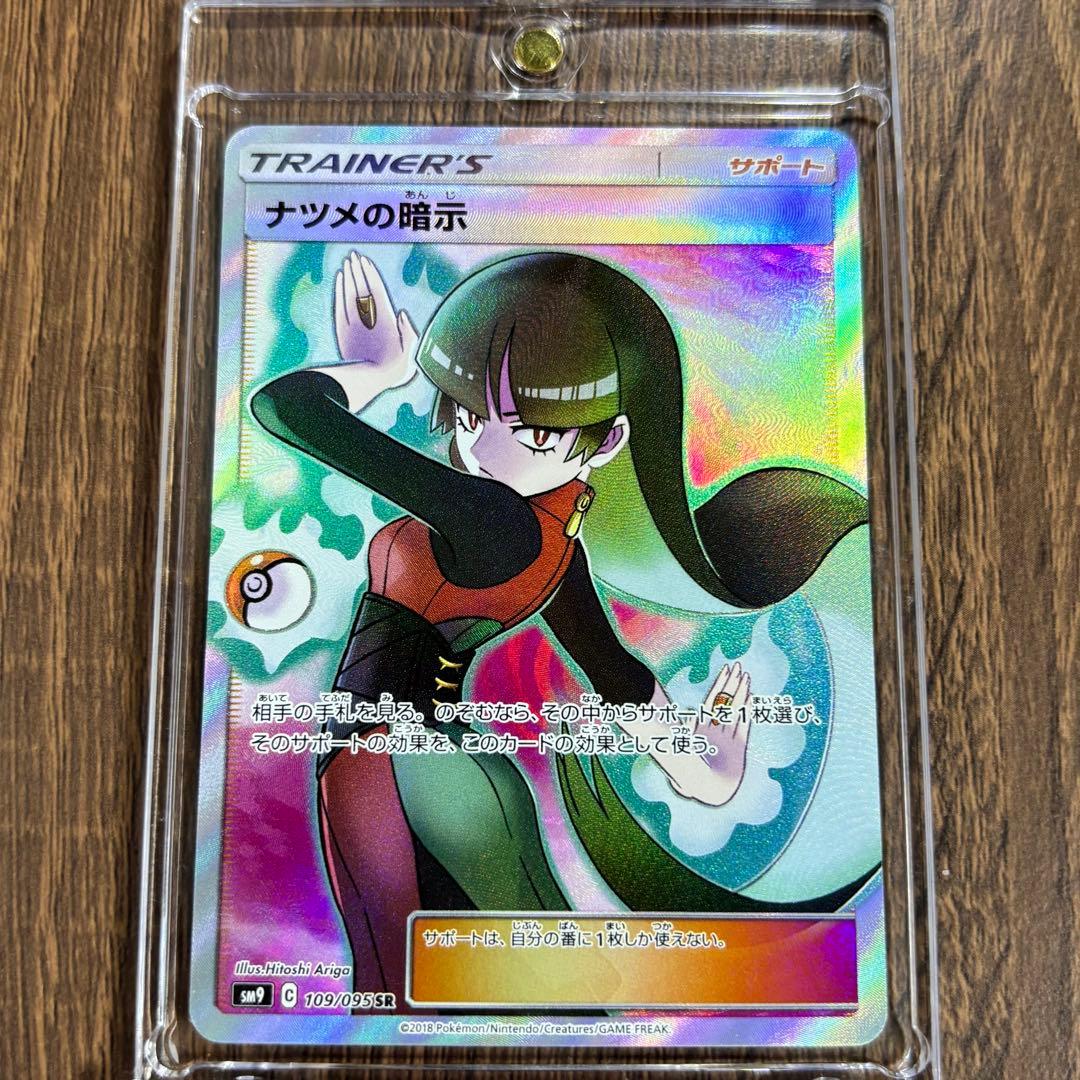 ポケモンカードゲーム tn Amazon.co.jp: ポケモンカードゲームSV sv4a ハイクラスパック