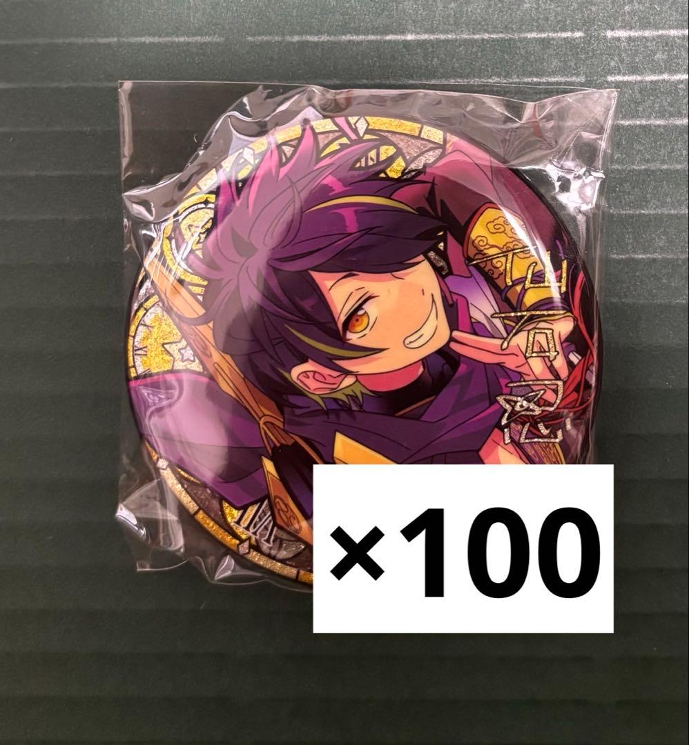 あんスタ　時光　中国　缶バッジ　仙石忍　100個