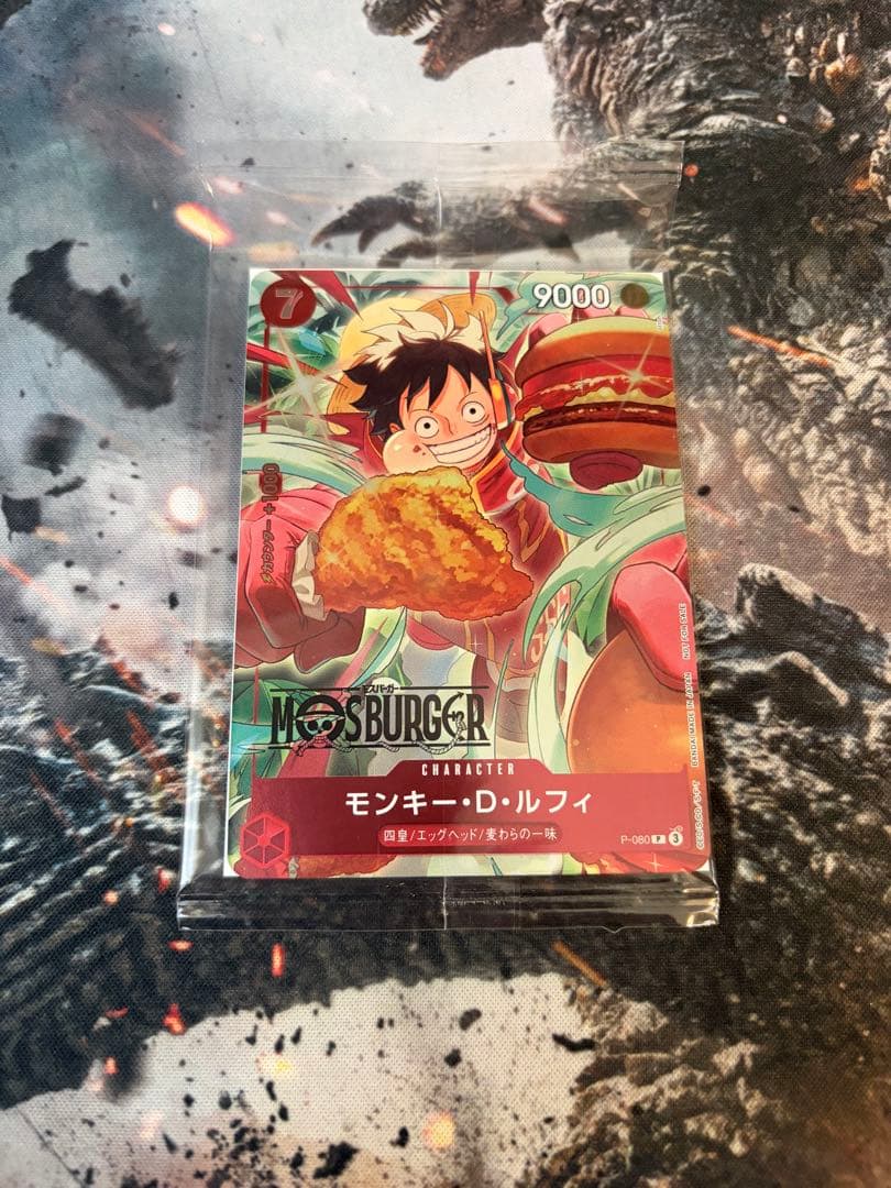 ワンピースカード ルフィ モスバーガー プロモ 未開封
