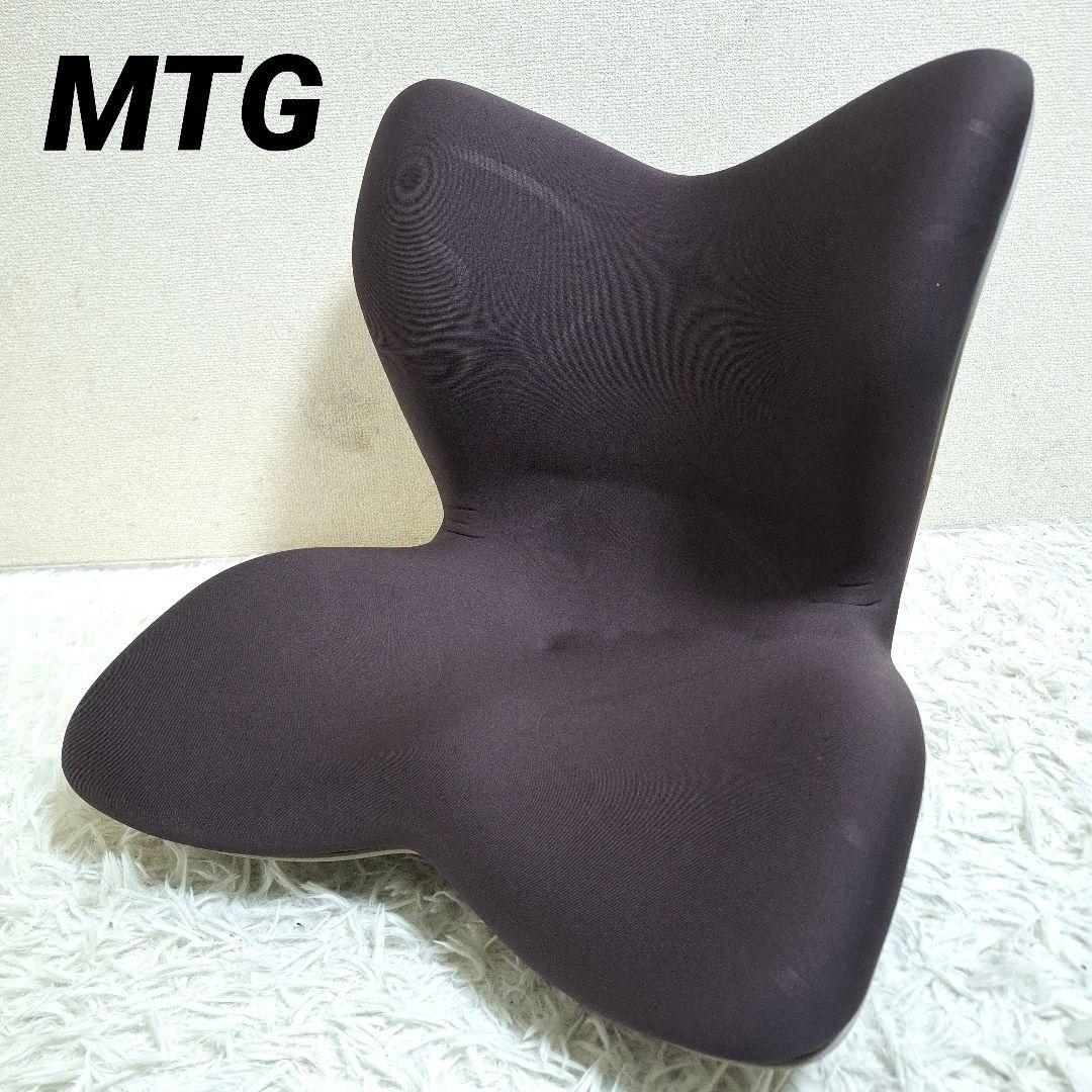 【未使用級美品】MTG スタイルプレミアム 座椅子 姿勢サポート