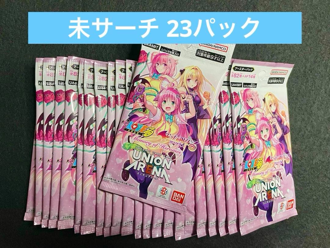 ユニオンアリーナ Toloveるダークネス 未サーチ 未開封23パック