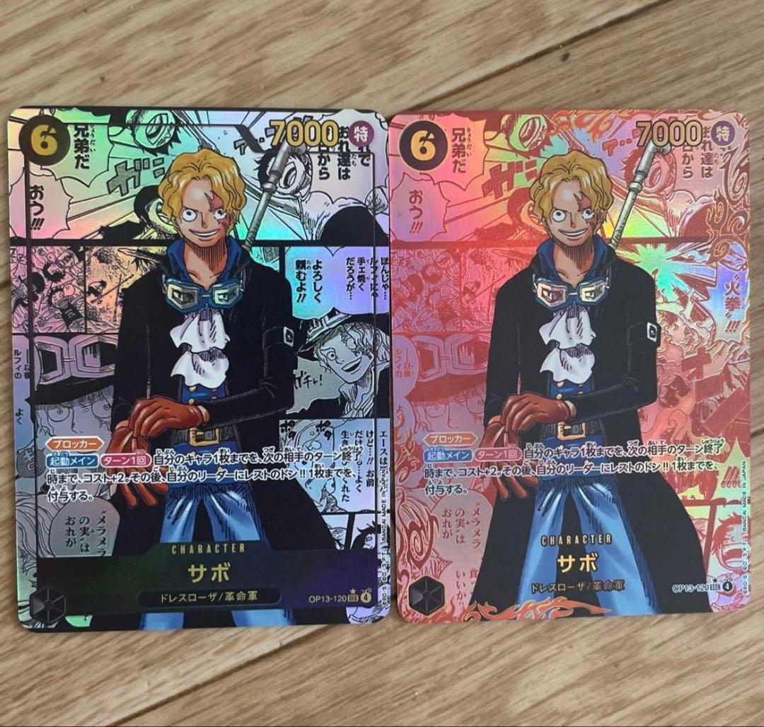 ワンピースカード コミパラ サボ 展示・鑑賞用 2枚セット - メルカリ