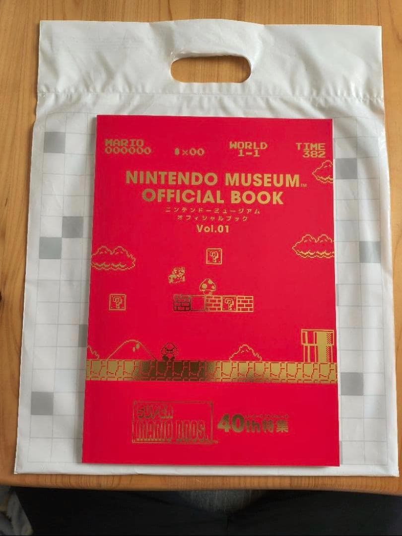 新品 2冊セット NINTENDO MUSEUM OFFICIAL BOOK