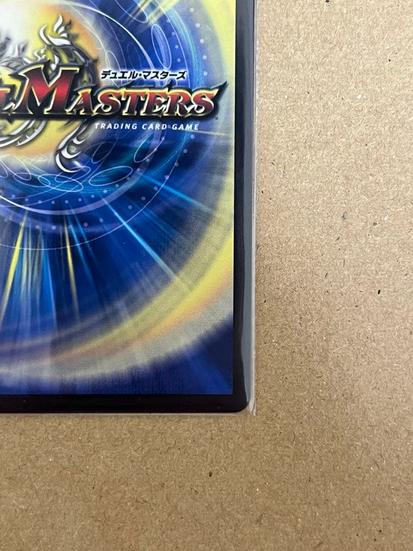 音卿の精霊龍 ラフルル・ラブ 金トレジャー ラフルルラブ - メルカリ