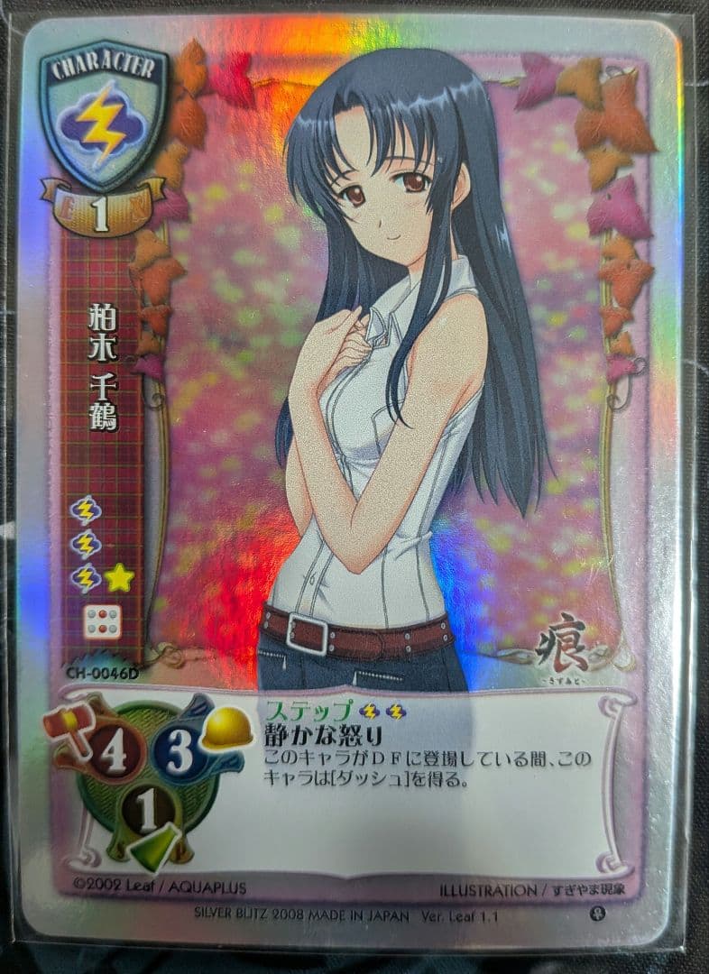 Lycee 旧リセ リーフベースド NP 9枚セット