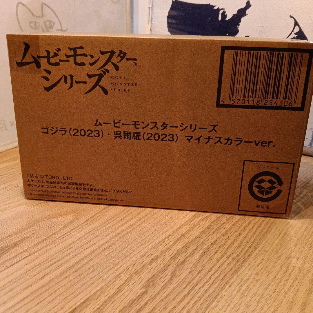ムービーモンスターシリーズゴジラ(2023)呉爾羅(2023)マイナスカラー ムービーモンスターシリーズ ゴジラ(2023)・呉爾羅(2023) マイナス
