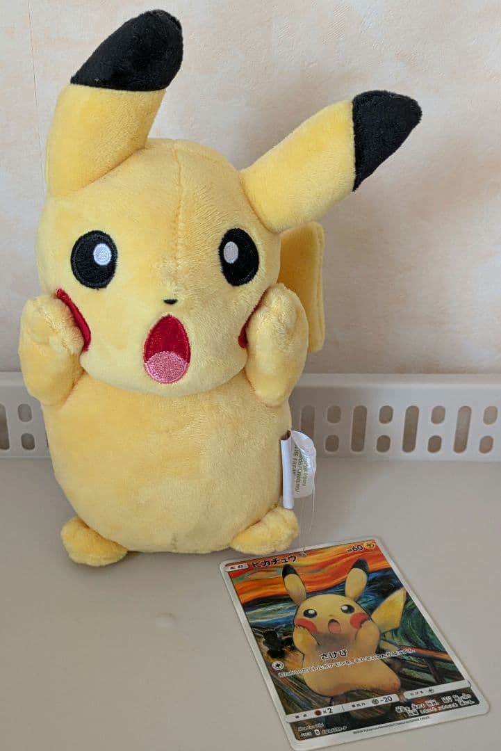 ムンク展限定　★ピカチュウ ぬいぐるみ★ ポケモン ピカチュウ 叫び ぬいぐるみ ムンク展限定品 ほぼ新品 - メルカリ