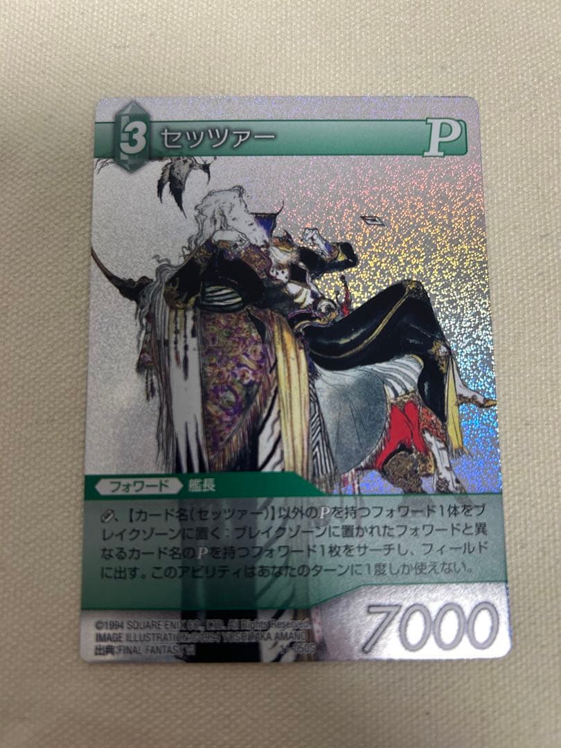 旧FFTCG chapter 貴重　プレミアム　セッツァー　天野喜孝