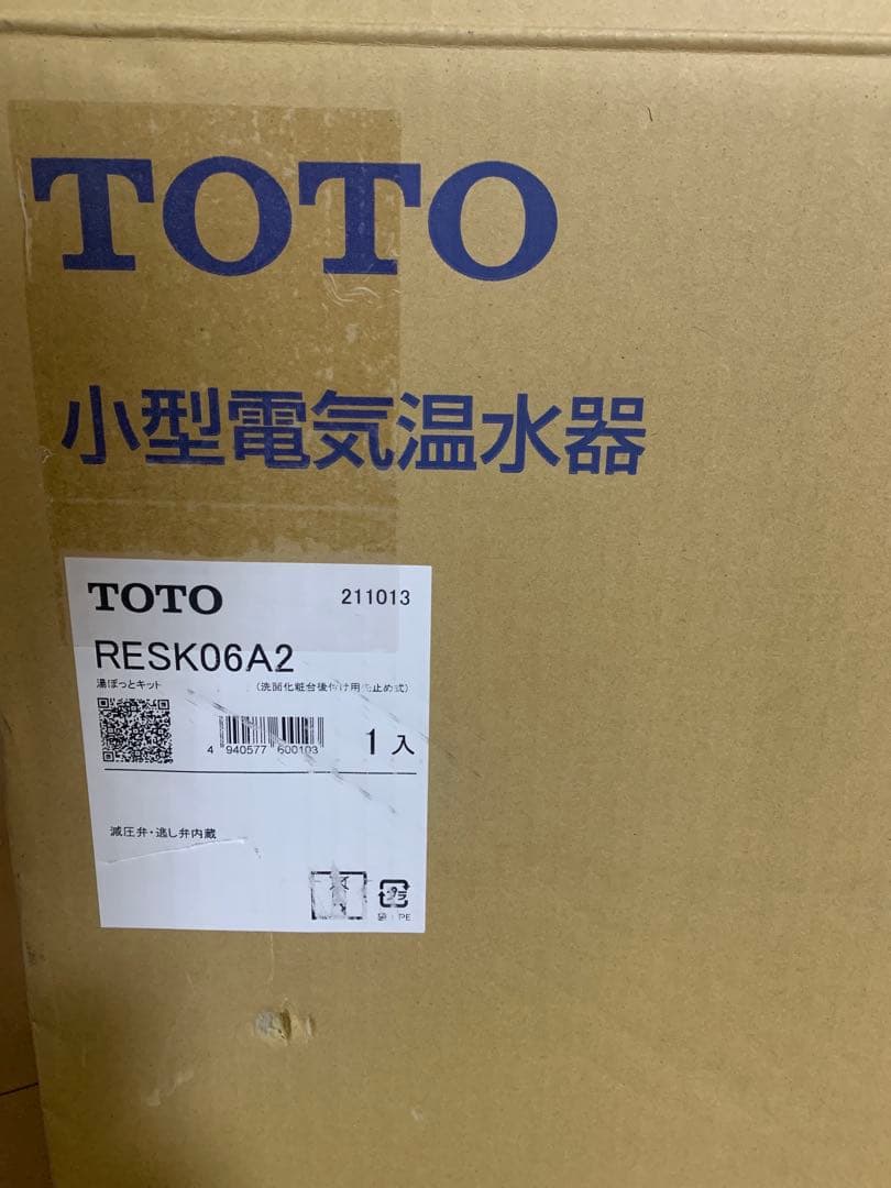 RESK06A2 TOTO 小型電気温水器 湯ぽっとキット