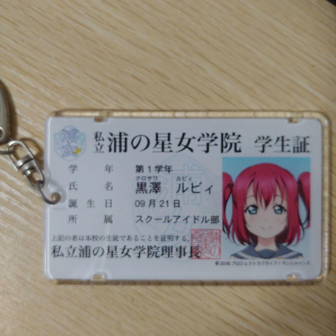 学生証風ICカードケース ラブライブ!サンシャイン セブン-イレブン