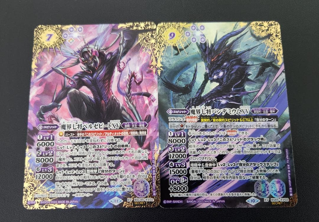 バトルスピリッツ 魔界七将　ベルゼビート　パンデミウム　XV　シークレット　シク