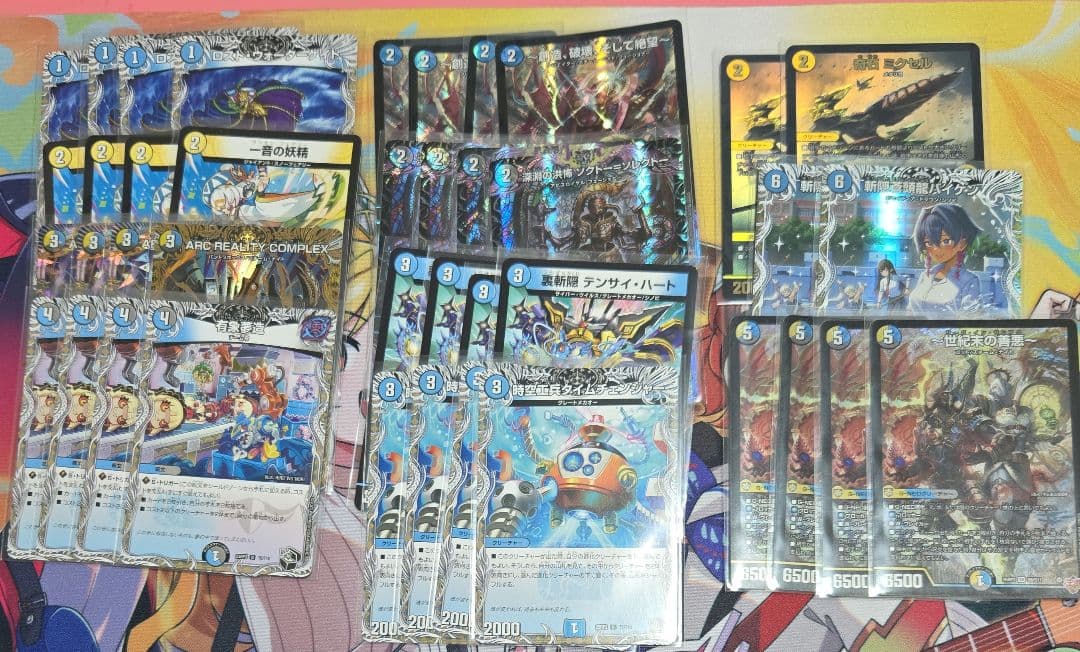 H*様 デュエルマスターズ　ドロマーコンプ　ドロマーコンプレックス　ドロマーゼン m36064663900_1.jpg?1758369524