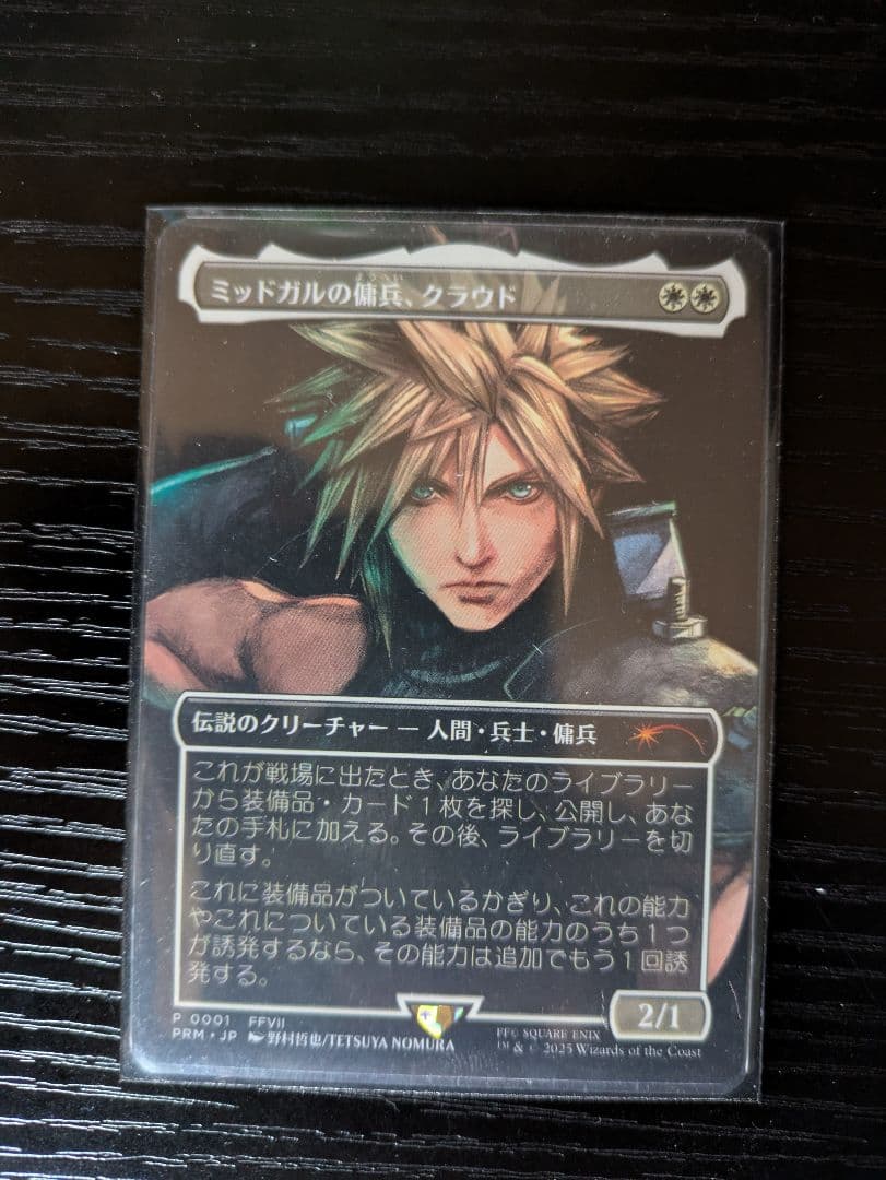 ミッドガルの傭兵、クラウド　スポットライト　参加賞プロモ ミッドガルの傭兵 クラウド 参加賞 プロモ spotlight ミッドガルの傭兵