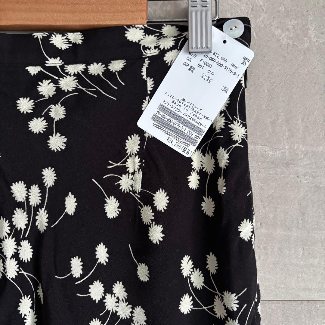 大人気✨EDIT.FOR LULU フラワーマキシスカート 黒 定価2.4の通販はau