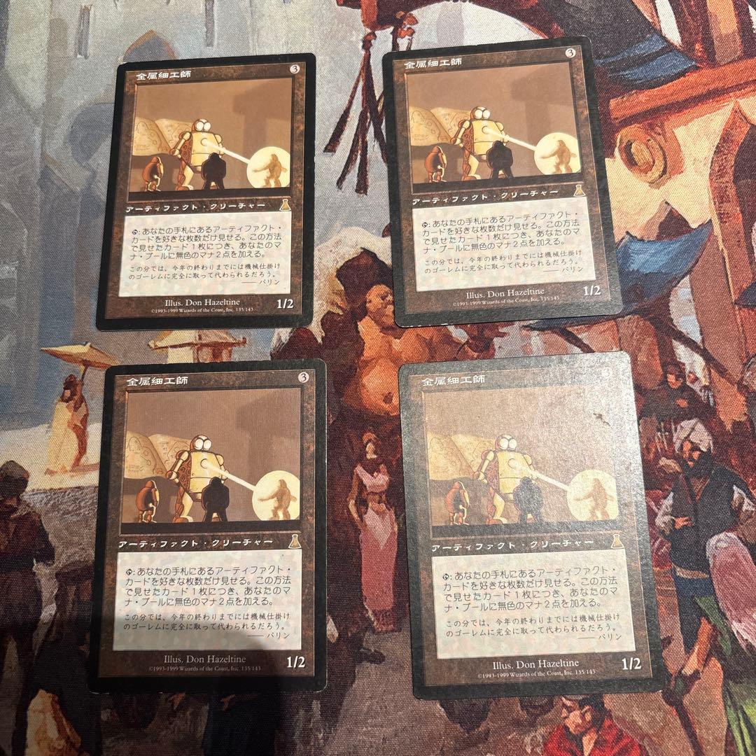 MTG 金属細工師　日本語　４枚 Yahoo!オークション -「mtg 金属細工師」の落札相場・落札価格
