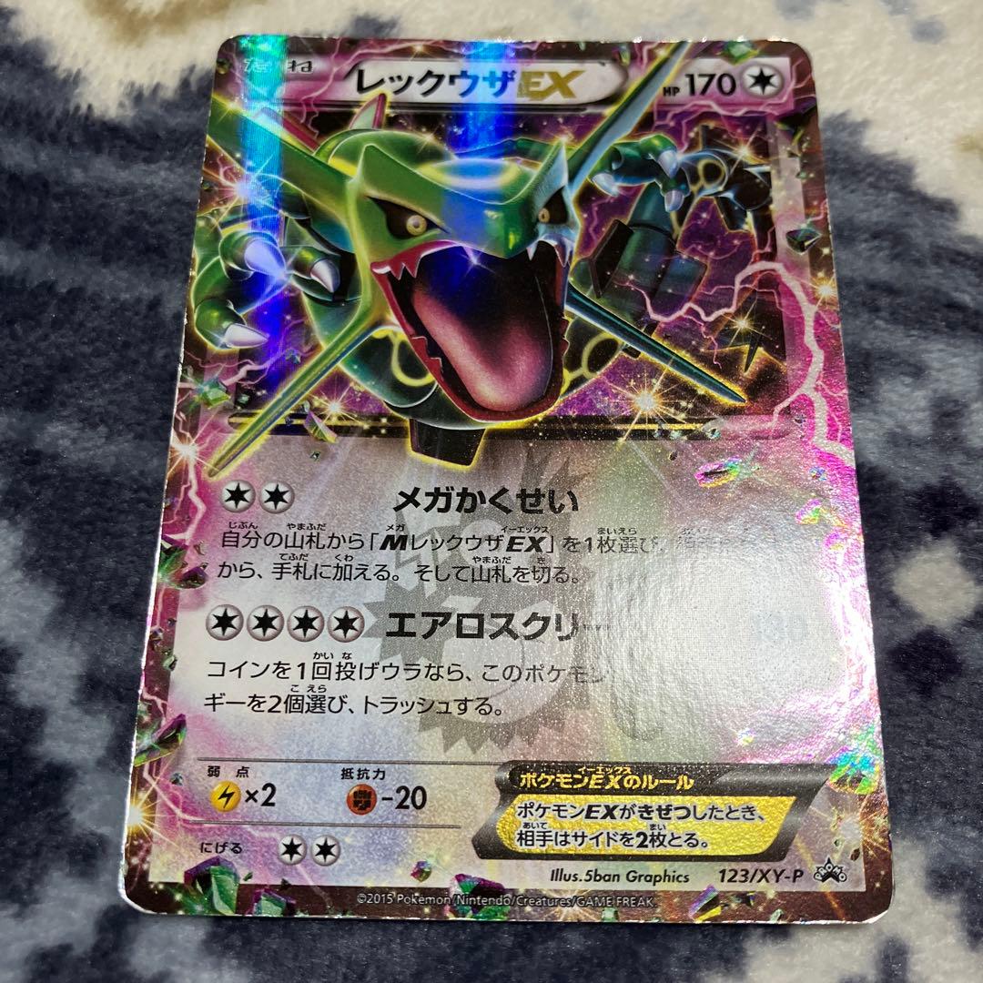 ポケモンカード レックウザEX コロコロプロモ - メルカリ