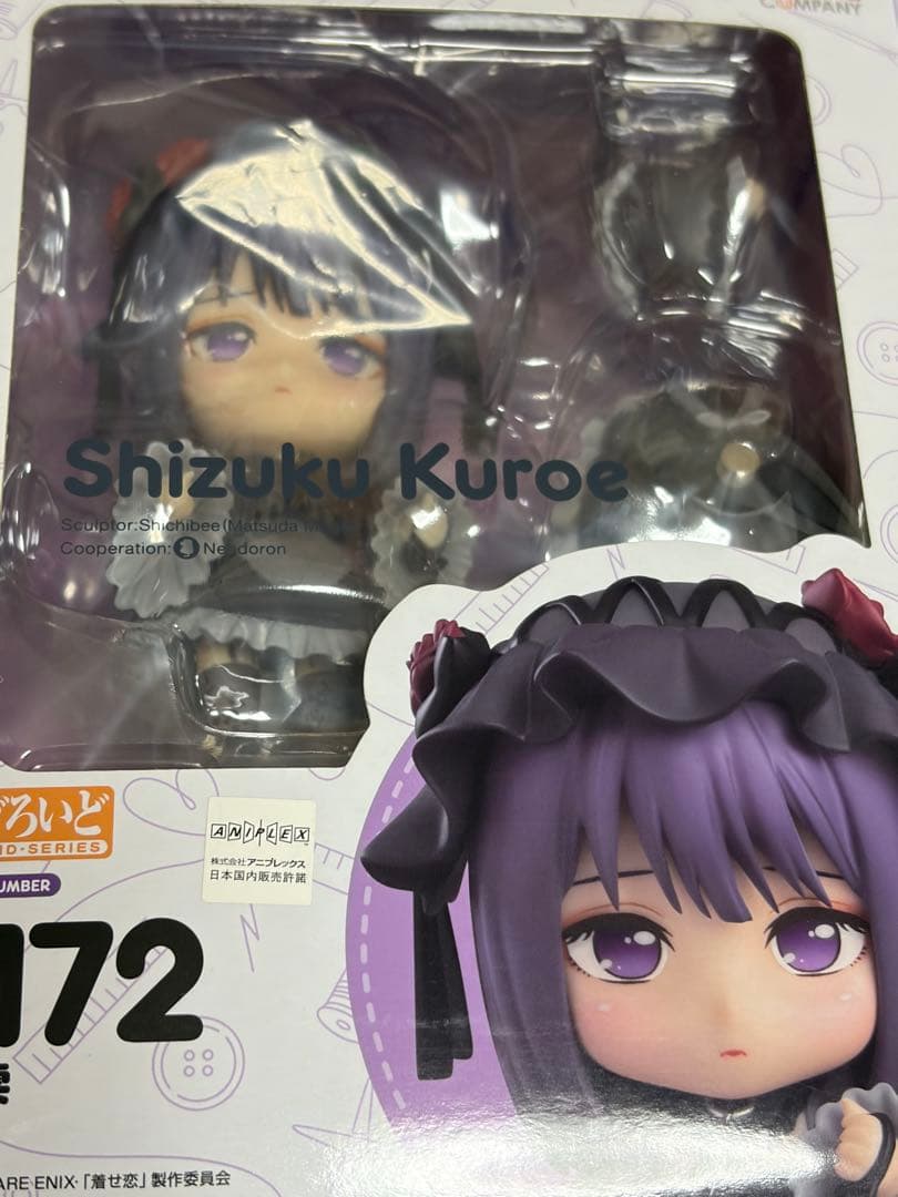 着せ恋 ねんどろいど 黒江雫