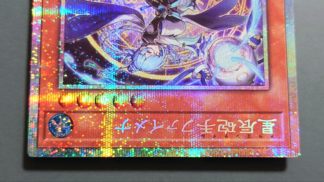 遊戯王 星辰砲手ファイメナ (プリシク) 1枚 - メルカリ