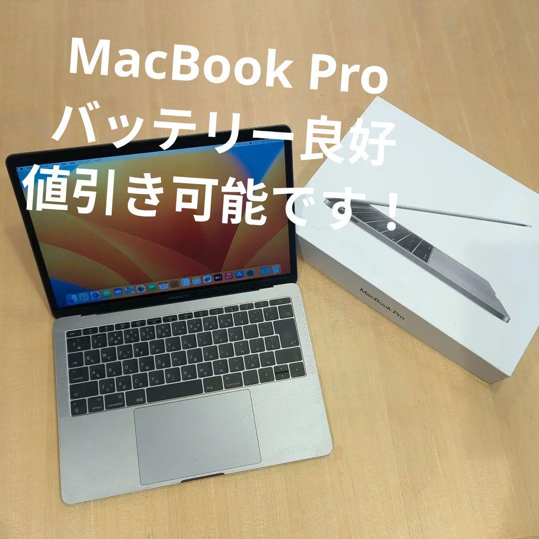 MacBook Pro 13-inch 2017 本体