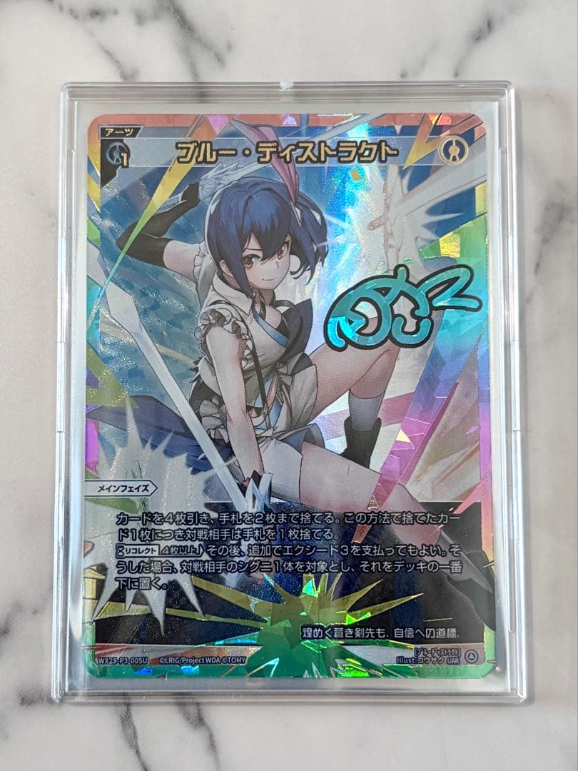 ブルー・ディストラクトUAR - メルカリ