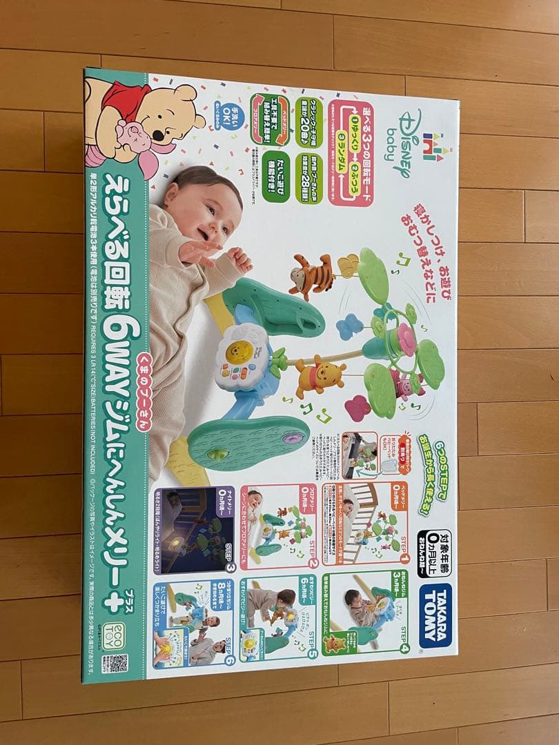 【新品未開封】【2025年版】プーメリー 2025年モデル】ディズニー えらべる回転 6WAYジムにへんしんメリー