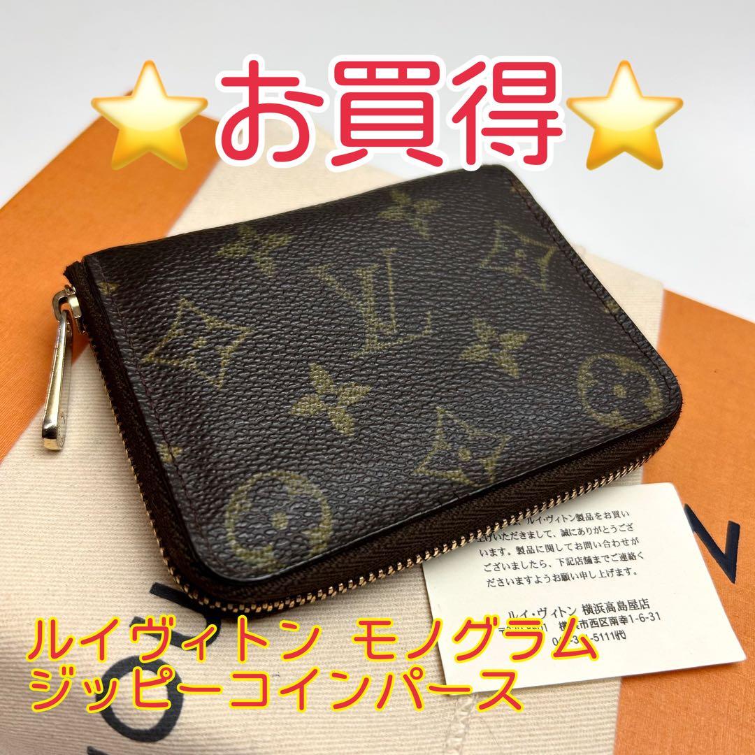 鑑定済 ルイヴィトン モノグラム ジッピーパース ミニ財布