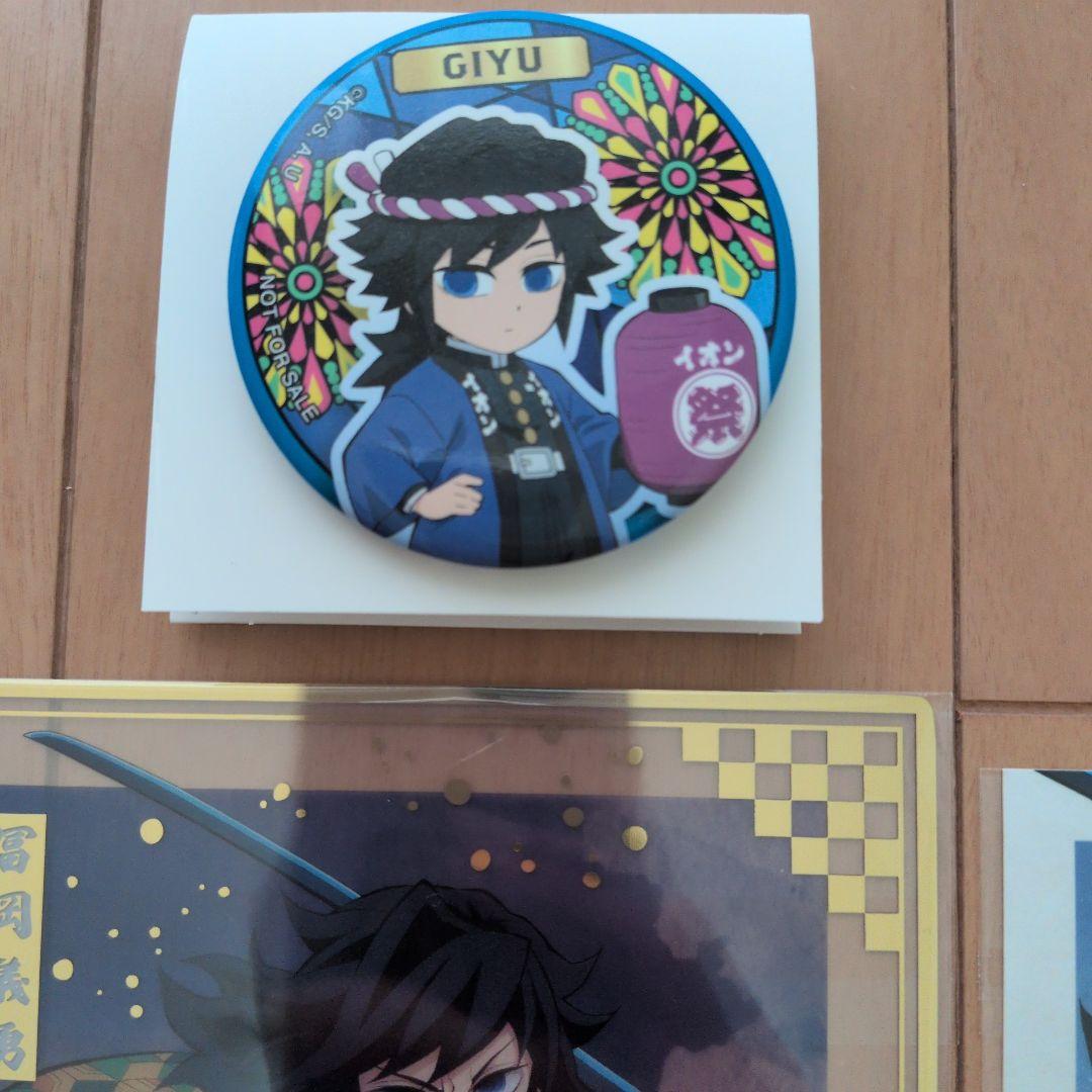 鬼滅の刃 冨岡義勇 アニプレックスくじ クリア色紙・ブロマイド・缶