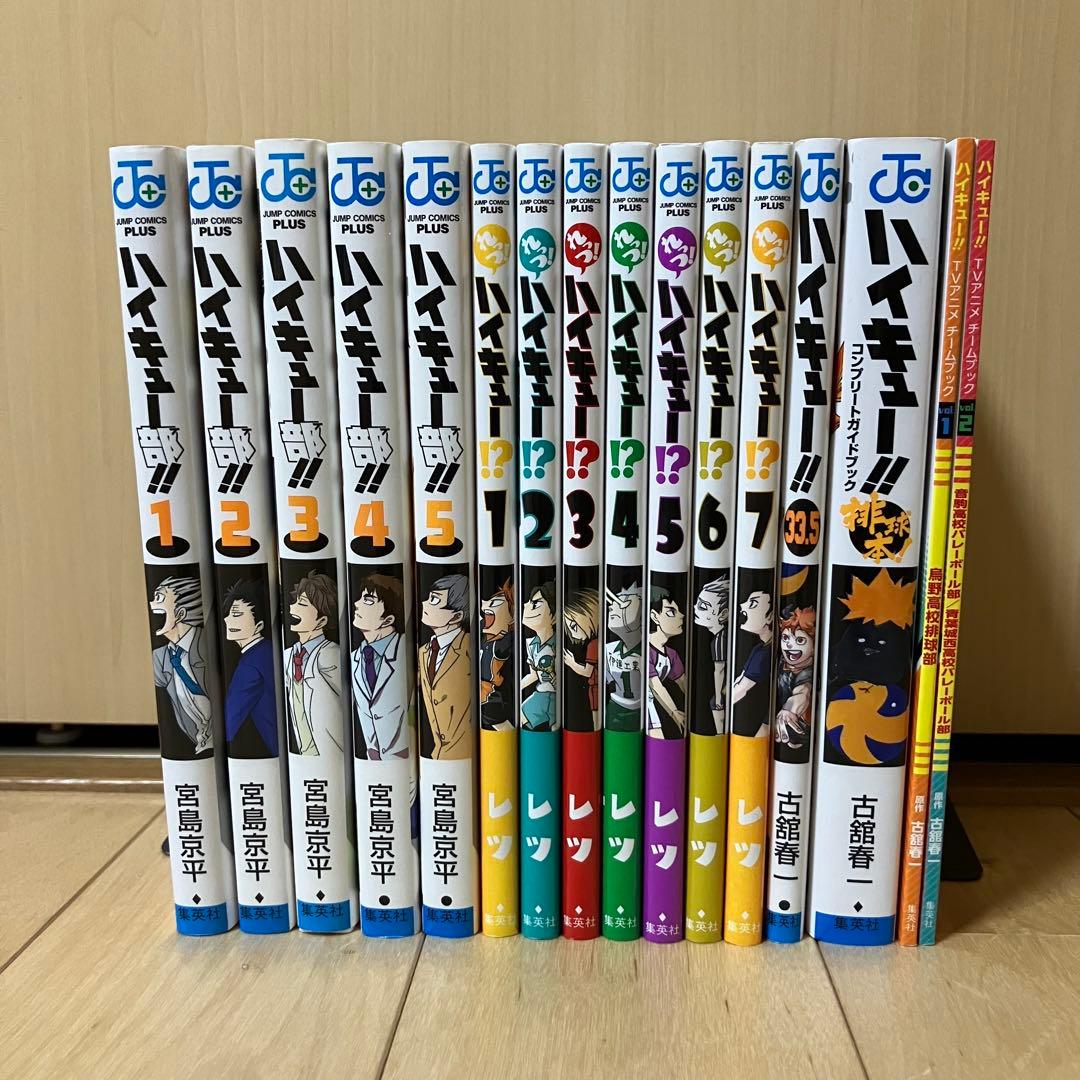 ハイキュー 関連本16冊セット - メルカリ