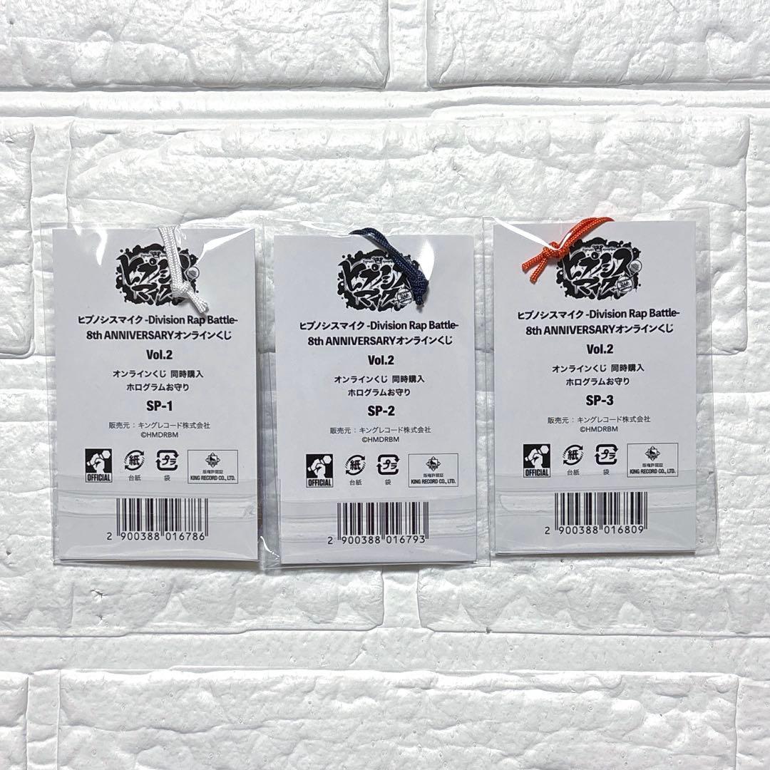 ヒプノシスマイク オンラインくじ ホログラムお守り 碧棺左馬刻 入間銃