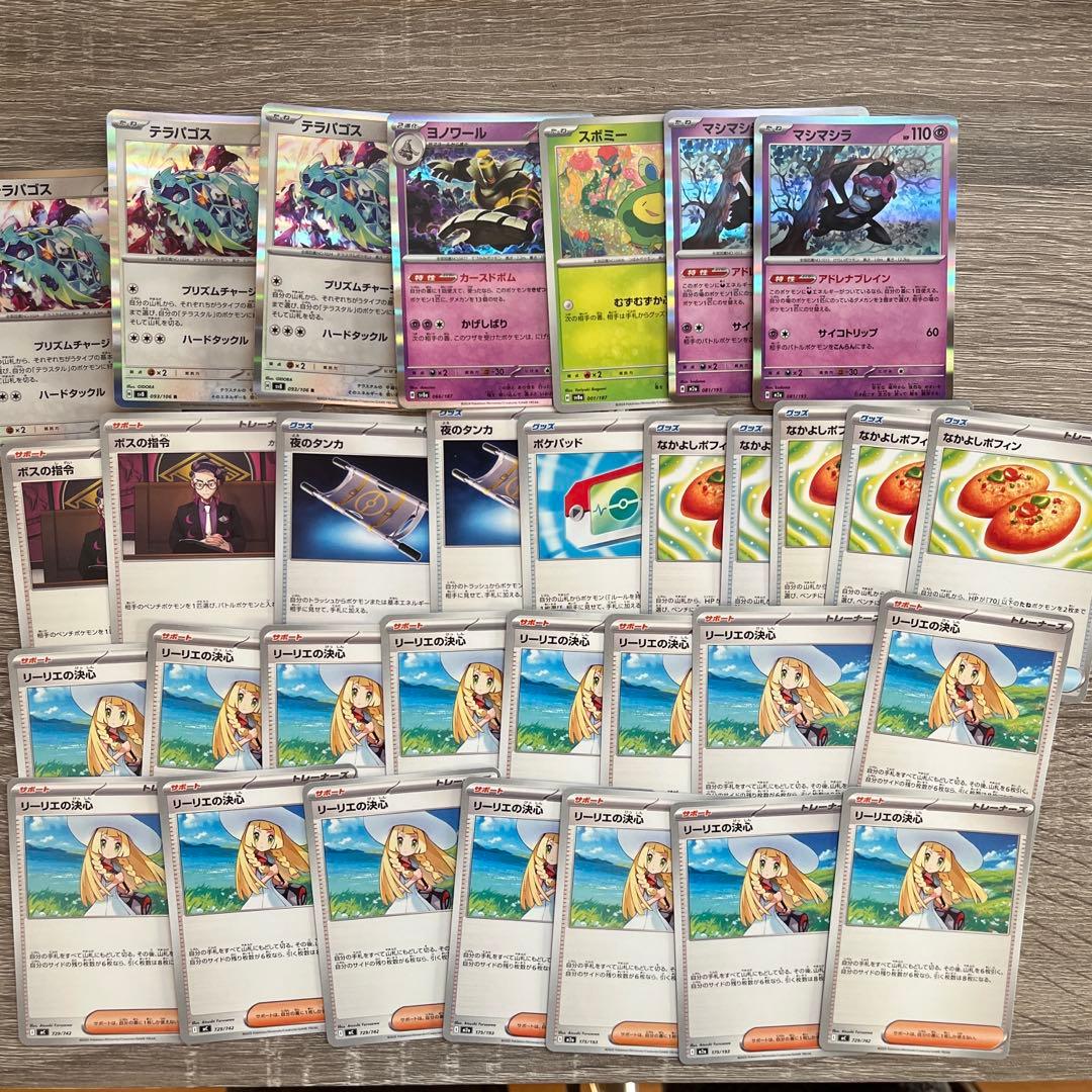ポケモンカード ノーマルまとめ売り - メルカリ