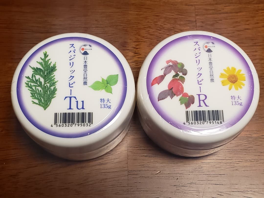 期間限定【2個セット新品・送無】ホメオパシースパジリック TU＆Rクリーム 特大