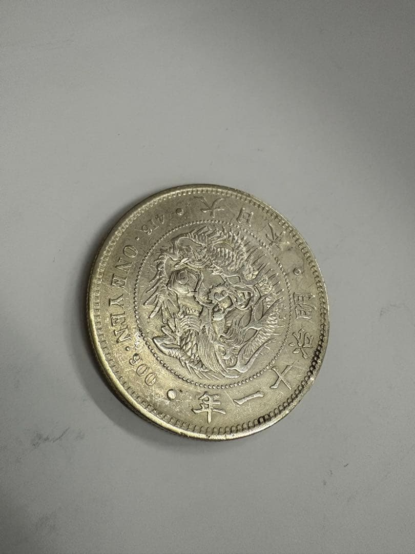 明治11年　修正品　送料無料　本物保証　一圓銀貨