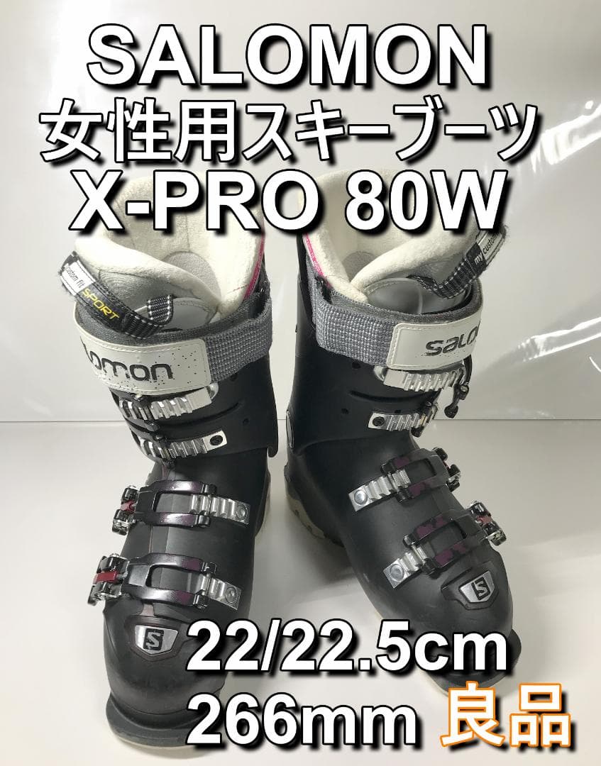 SALOMON X-PRO 80W 22/22.5cm レディース スキーブーツ