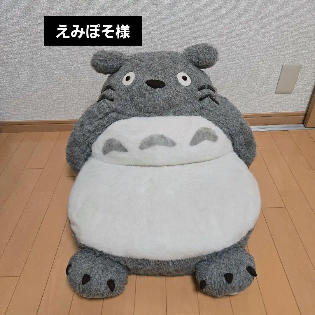 トトロ 1人用 座椅子