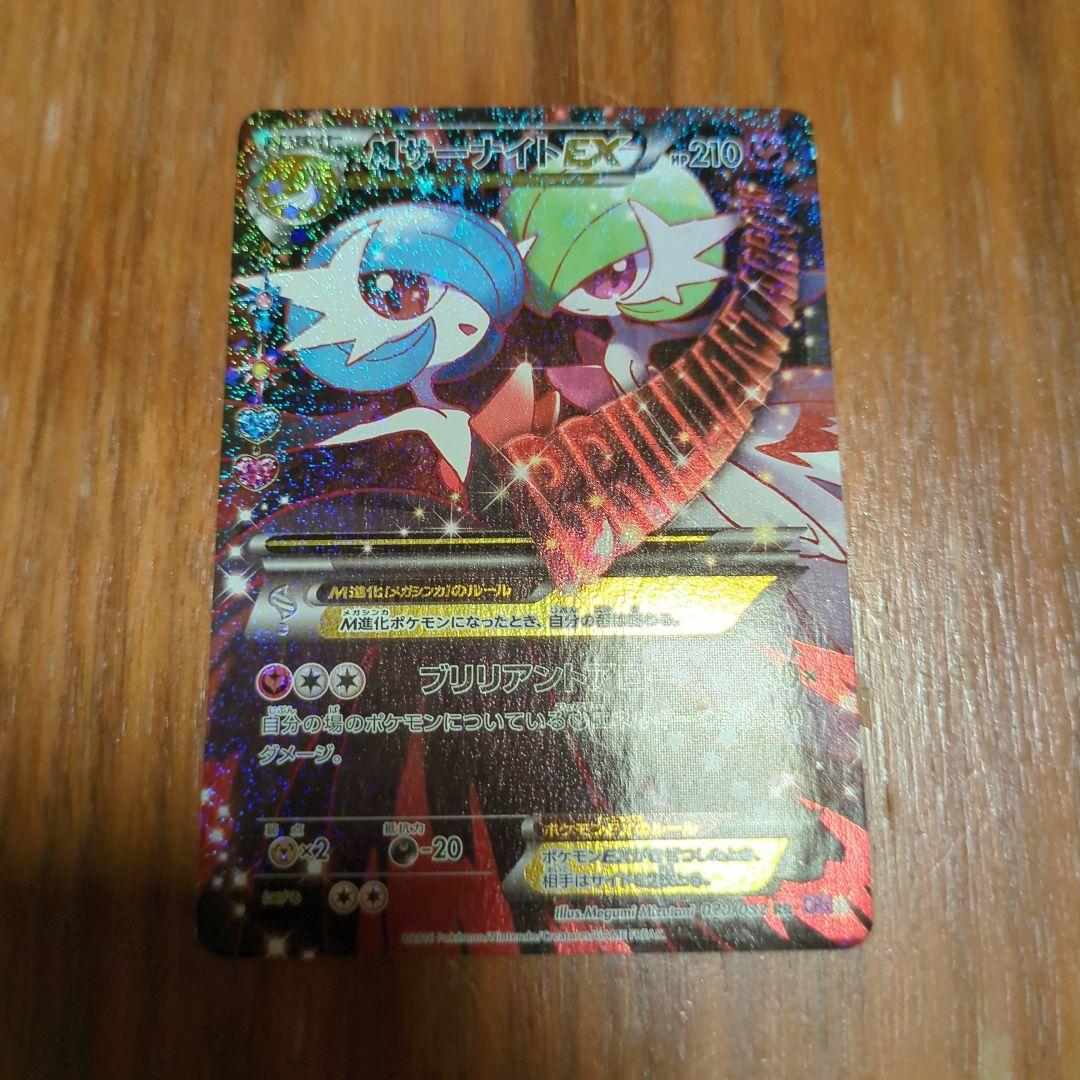 MサーナイトEX CP3