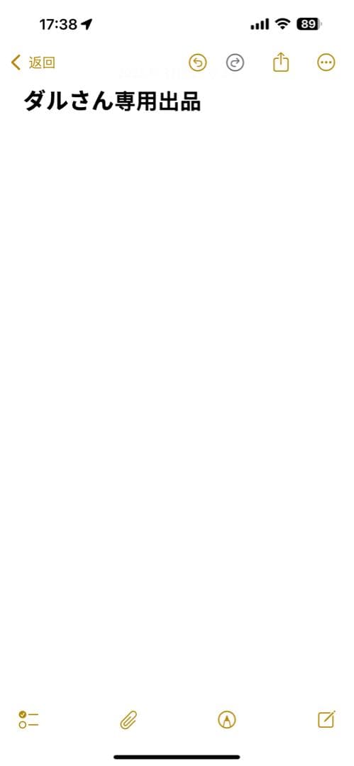 ダルさん専用アイライナー