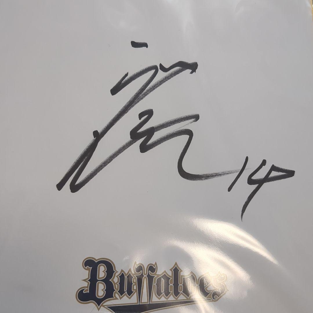 オリックス宇田川優希投手直筆サイン。 - メルカリ