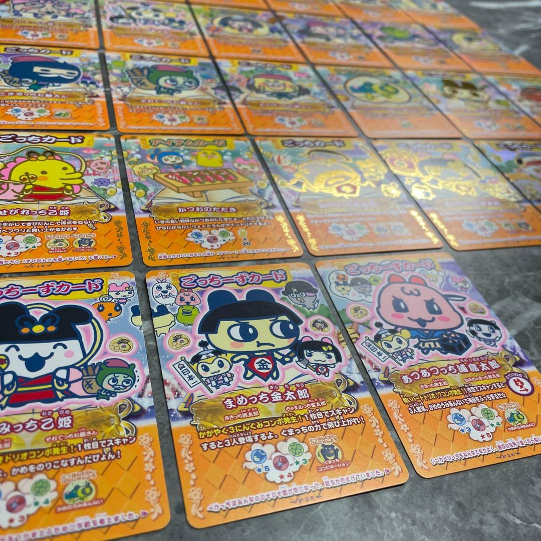 たまごっちとふしぎな絵本カードセミコンプP1.5付No.14